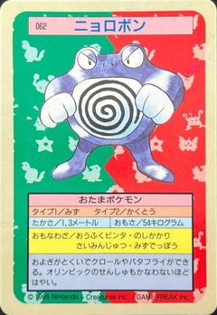 Poliwrath