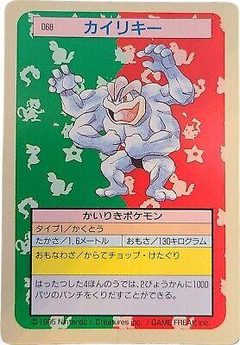 Machamp