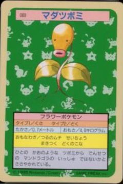 Bellsprout