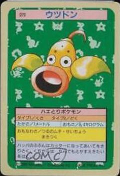 Weepinbell