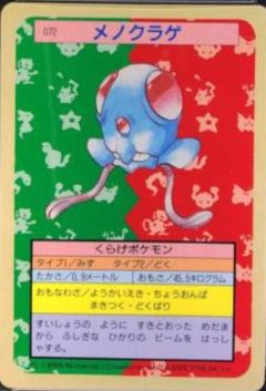 Tentacool