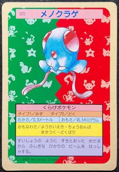 Tentacruel