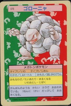 Golem