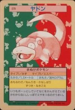 Slowpoke