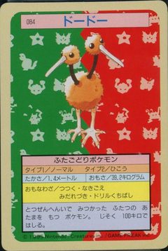 Doduo