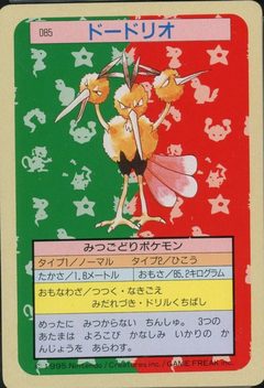Dodrio