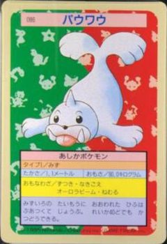 Seel