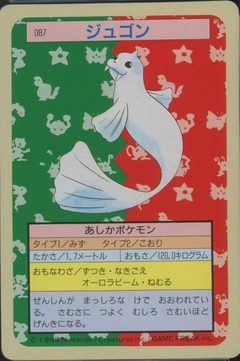 Dewgong