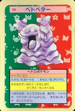 Grimer