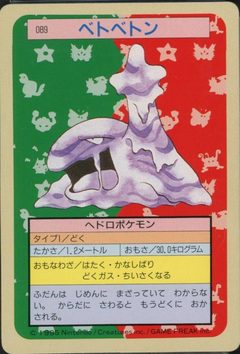 Muk