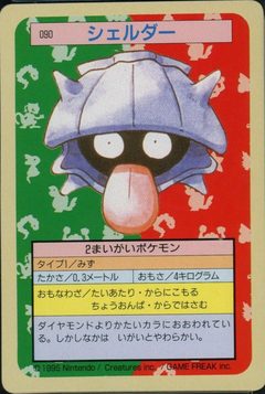 Shellder