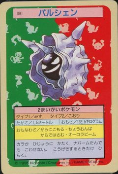 Cloyster
