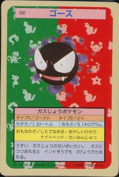 Gastly