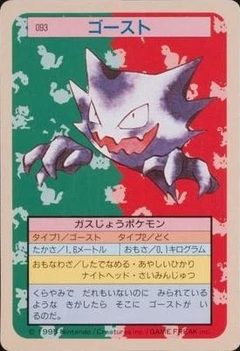 Haunter