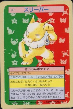 Hypno