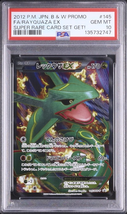 Rayquaza EX — SR-style promo